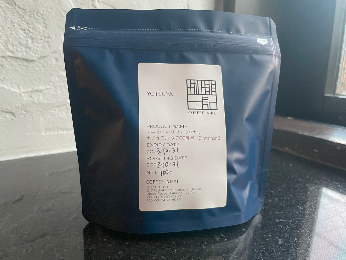 珈琲豆 エチオピア シャキソ ナチュラル GG タデ農園 100g